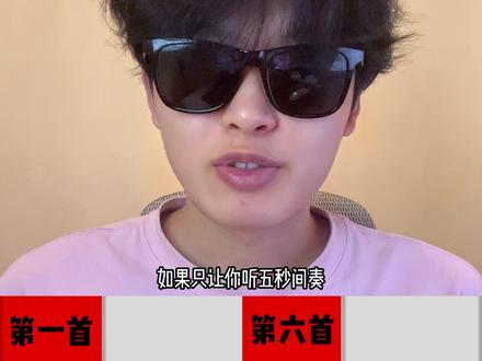 周杰伦五秒间奏猜歌(幼儿版): 如果只让你听五秒间奏,你能猜出这是什么歌吗?#猜歌 #音乐 #周杰伦 #莫子奕