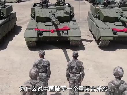 重装合成旅有多强?能做到一旅灭一国吗? #军事科普 #合成旅