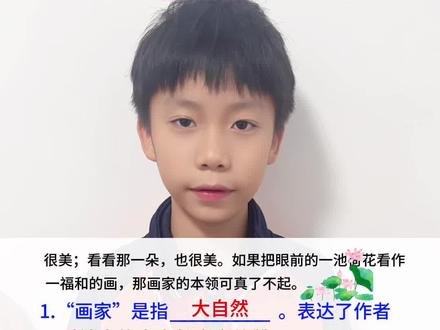 #三年级 三年级语文下册《荷花》句子理解#每天学习一点点