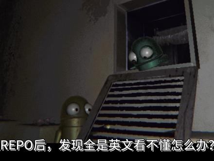 R.E.P.O怎么设置中文?最新一键汉化翻译操作教程! REPO中文在哪设置?一个视频教你如何操作!#REPO #设置中文 #repo中文 #汉化