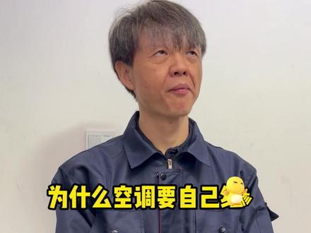 空调有问题原来可以这样维修#涨知识 #原创视频 #知识科普