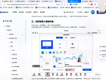 腾讯会议人像画中画功能,在会议中非常好用,但是如果本地录制的时候,结束时会发现没有人像,这是正常的,因为本地录制不支持人像画中画功能。
#腾讯会议 #人像画中画 #本地录制 #大数据让我们相遇 #希望这条视频能帮助到你 @腾讯会议
