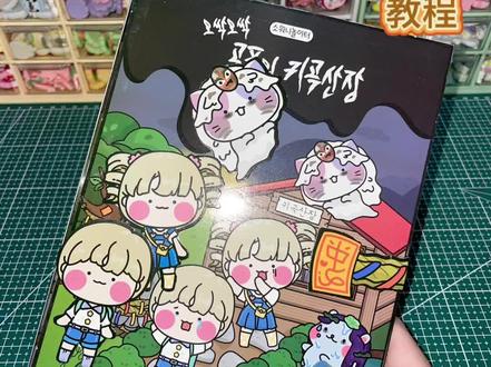 恐怖山谷安静书教程来啦
快来呀#安静书