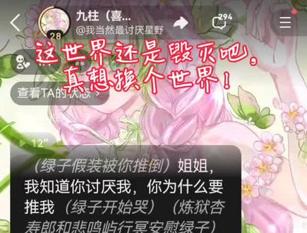升天感 【术力口】升天感
【智能体】九柱(喜茶厌你)
【作者】我当然最讨厌星野#鬼灭智能体 #薯片蛋子 #升天感 #星野 #术力口