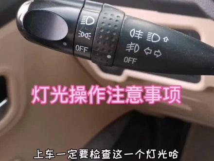 佛山仙塘中腾科目三考试灯光操作注意事项,灯光复位,手动挡自动挡#科目三