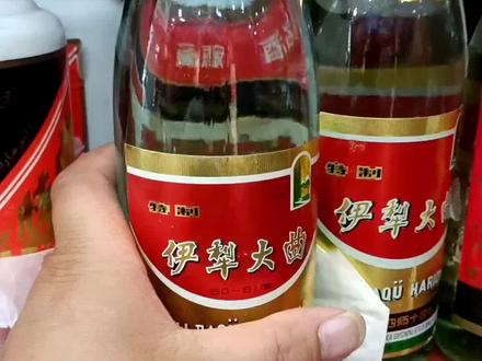 90年代,伊力大曲 #小酒喝起来