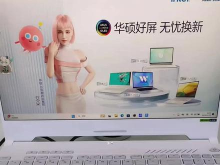 #华硕天选 #40系笔记本
新机到手一定要学会的三个设置哦!