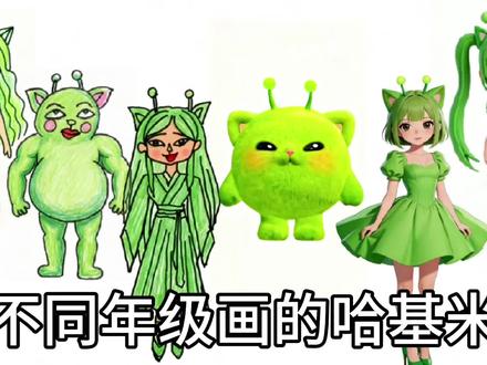 手绘:不同年级画的哈基米 #蛋仔派对 #蛋仔奇思妙想计划 #蛋仔派对四周年 #蛋仔哈基米