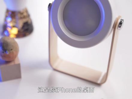 实用app系列-iScreen(我的桌面)
想给你的桌面增加点趣味性?可以试试「iScreen」
简单易上手,各种好看的桌面组件一个不差!而且各种新奇的玩法也可以在上面实现,每个单独的桌面都可以自定义,可玩性极高!!#iphone使用技巧 #玩转数码 #手机使用小技巧分享 #有趣的知识又增长了 #aigc一步之遥