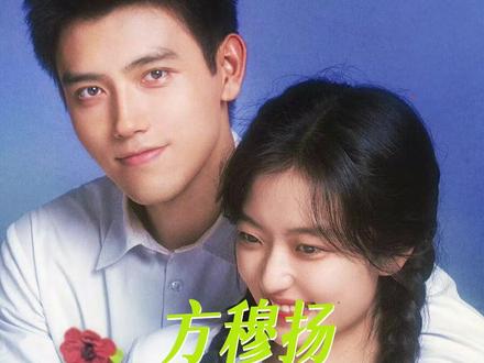 #用方穆扬的视角打开纯真年代的爱情 不是形势所逼,不是各取所需,而是他的蓄谋已久,终于如愿以偿 #纯真年代的爱情 #陈飞宇 #孙千 #纯爱