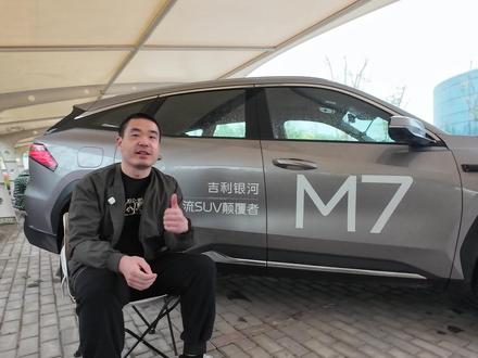 吉利银河M7 试驾1000公里驾驶感受 #吉利银河 #吉利银河M7 #银河M7 #深度试驾评测 #深度试驾