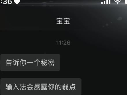 连输入法都知道你是什么样的人#csgo #情感