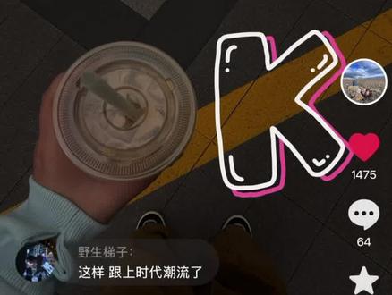 几百万人看过的咖啡ok教程来了!!#咖啡OK #OK咖啡 #教程 #p图教程 #醒图