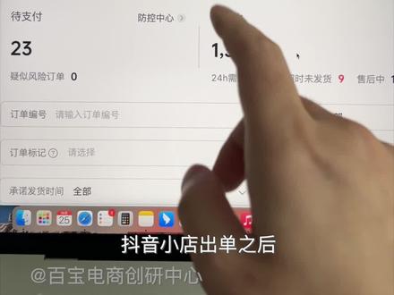抖音小店批量电子面单打单发货教程#抖音小店#打单发货 #快递助手 @快递助手