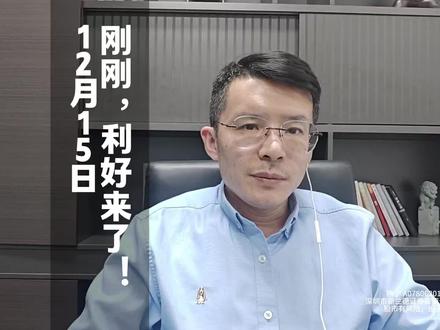 刚刚,利好来了! #财经#股票