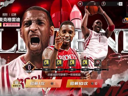 麦迪活动怎么说#美职篮全明星#麦迪