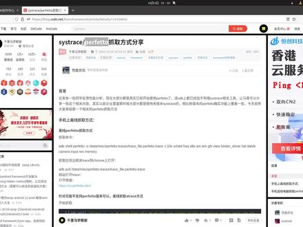 安卓性能优化systrace/perfetto在线离线抓取方式介绍 #程序代码 #编程 #安卓 #安卓性能