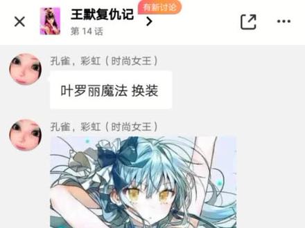 王默复仇记14
