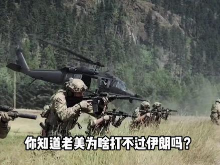 西方突然意识到不对劲:中东战争打得越久,就越对中国有好处#军事爱好者#军事科普#军事迷#军事武器#军迷发烧友