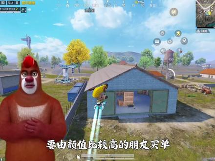 朋友,你愿意承认你长的好看吗#和平精英#抽象#熊大