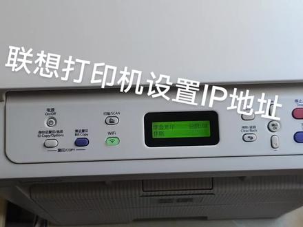 联想打印机设置ip地址,告别打印机离线