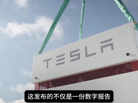 销量下滑却利润飙升?特斯拉2025 Q4最新财报来了! #人工智能 #特斯拉 #特斯拉财报 #Optimus #马斯克