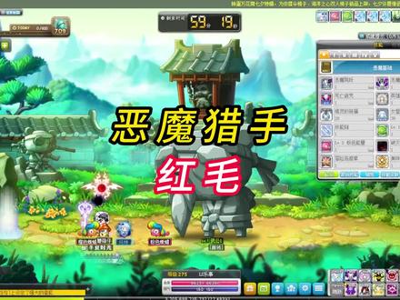 非热门职业介绍第4篇:恶魔猎手-红毛~#冒险岛