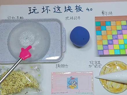 自制玩坏这块板,老板自己玩得很过瘾。#自制解压玩具 #做手工