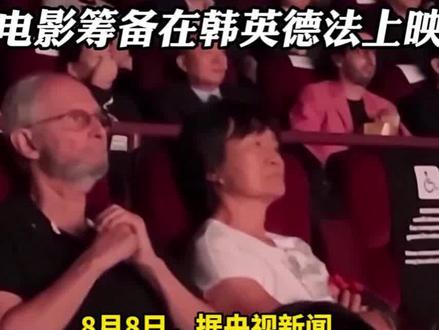 电影《南京照相馆》登陆美国院线