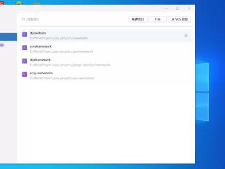 如何返回pycharm项目列表 #pycharm #pycharm使用教程 #pycharm学习