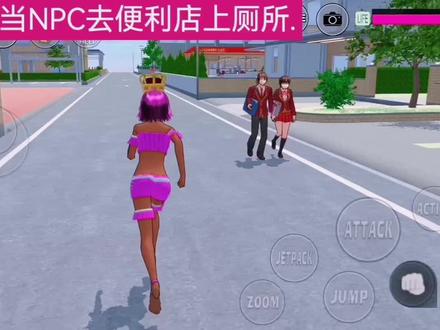 挑战当NPC去便利店上厕所#樱花校园模拟器