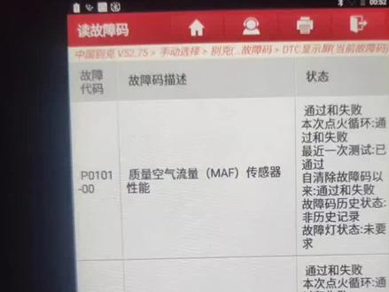 别克英朗报P0101和P1101完美解决😀😀