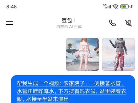 哈哈哈大肘子就是快 #和平精英 #ai归家意外小插曲 #随变ai随便玩 #豆包ai #豆包出大片有两把刷子 老婆我回来了水没关豆包版 老婆我回来了梗 老婆我回来了水没关ai动画 水没关梗 ai归家意外小插曲 ai老婆我回来了