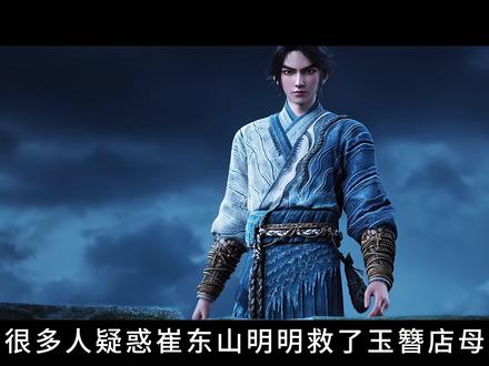 【剑来/陈平安 崔东山】“为什么陈平安非要给崔东山剑气洗头” #剑来 #剑来第二季 #陈平安 #崔东山 #国漫作者团