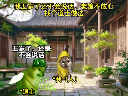 《新奇鬼娃》第2集#猫meme #超爆小故事 #强烈推荐#猫meme日常 #鬼畜