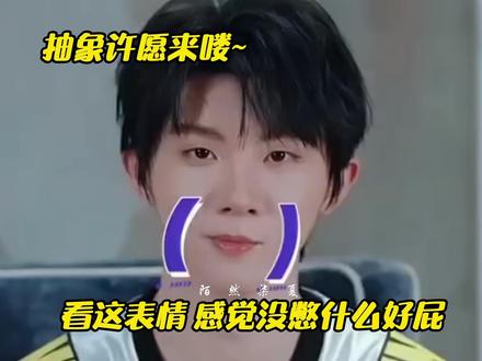 我们蛋团不会让自己吃一点亏 #时代少年团