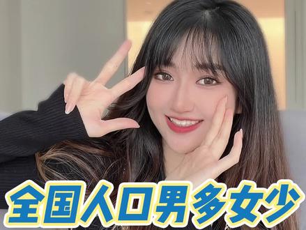 31省性别比公布,未来有房也不一定能娶到老婆?#房产