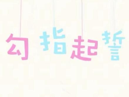 洛天依来了!#勾指誓言#洛天依#僵尸舞#普通的disco