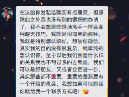 #私信 这是发私信最礼貌的方式吧 粉丝们都学学人家少怼我两句吧😭