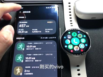 刚买不久的vivowatch5 bug就多的要死 今天早上贴膜的时候 不知道怎么样 屏幕出现了一大堆代码 重启之后就没了 就没再管 下午看手表就发生了这么多bug 好不容易跑的记录 运动记录全没了 好不容易下载的歌也没了 #vivo #vivowatch5 #vivobug @vivo