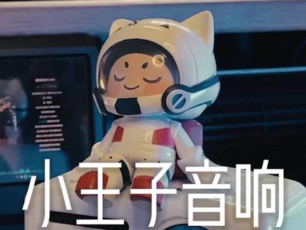 玩游戏当然要有仪式感,你怎么看 #鲁班七号 #小王子 #萌新起步计划 #桌面 #音响 @DOU+小助手