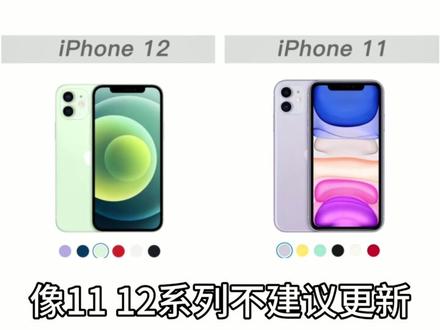 iOS26.3大更新来了#iOS26 #苹果系统更新 #拍机堂淘机