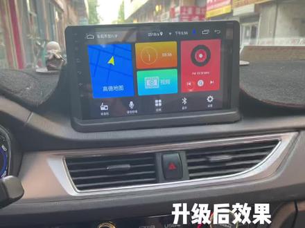 #大屏导航 长安悦翔v7大屏导航升级上车效果!#长安悦翔v7 #导航升级安装 #安卓导航大屏机 #大屏导航安装 #导航升级 #安卓大屏导航 #导航安装 #安卓导航 #潍坊炎武灯改#潍坊易和昇达汽电