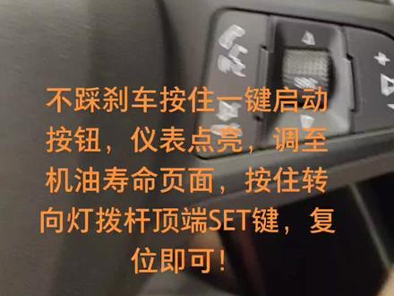 全新一代凯越保养归零#保养归零