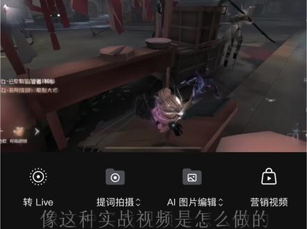 你们一直在催的剪映版实战教学来了!#染上第五人格了 #剪辑教学