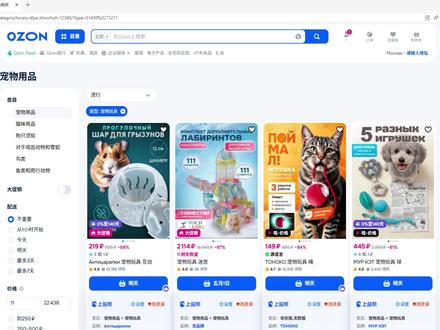 学会这个Ozon自动跟卖,你也能成单王! #上品帮 #ozon #ozon运营 #ozon新手 #上品帮自动化助手