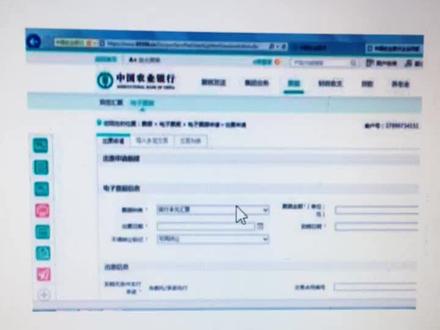 农业银行电子承兑汇票背书转让流程#电子承兑