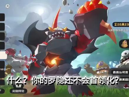 深渊罗隐攻略#洛克王国