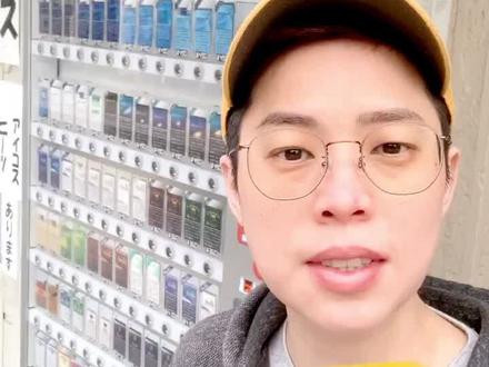 忘了說 持日本駕照 販賣機也可以感應。#日本生活 #日本文化 #贩卖机 #日本烟