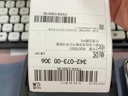 快递面单打印出来反的怎么办#打印机教程 #便携打印机 #蓝牙打印机